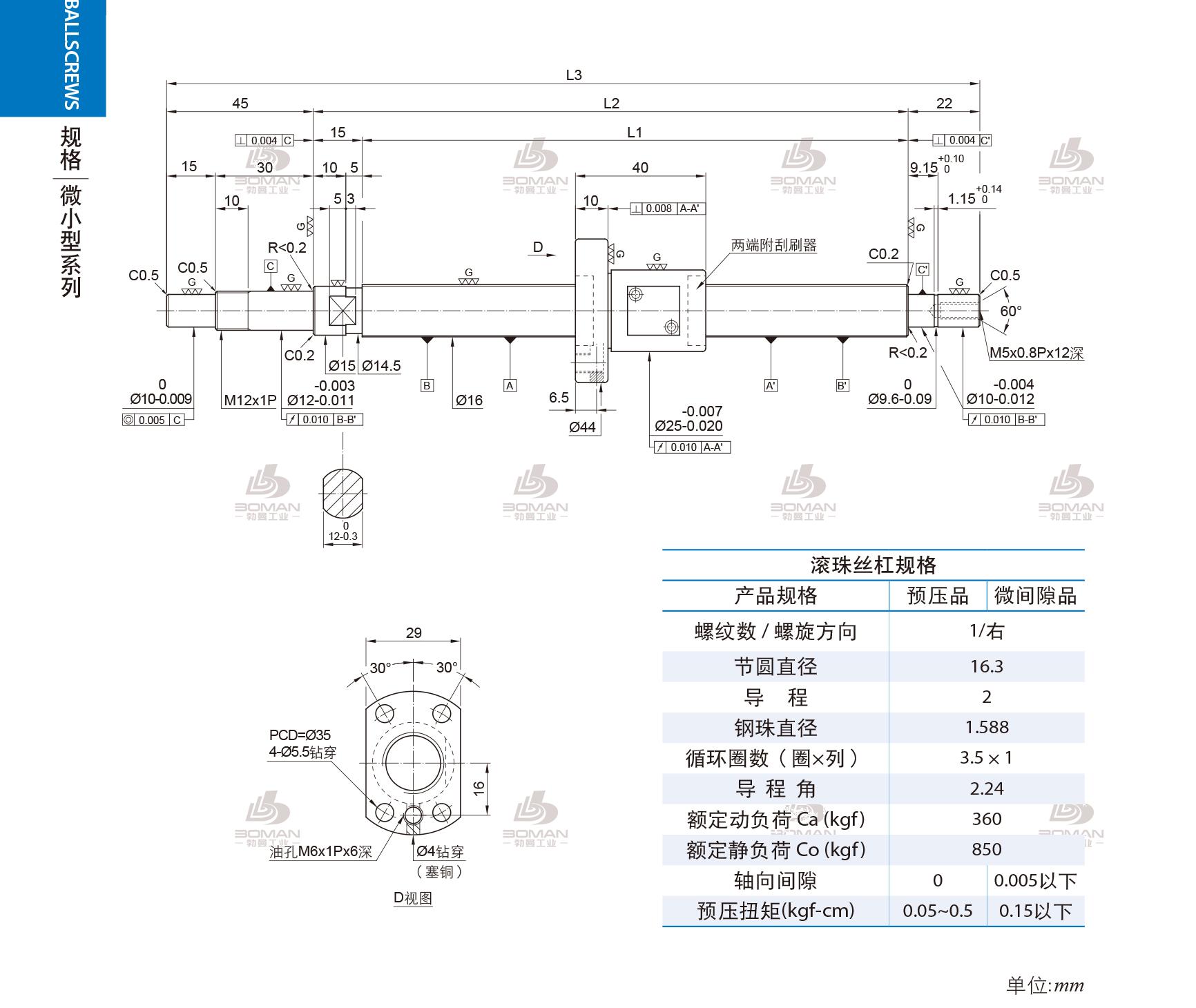 PMI FSM1602-C3-1R-0471 pmi丝杆中国官网