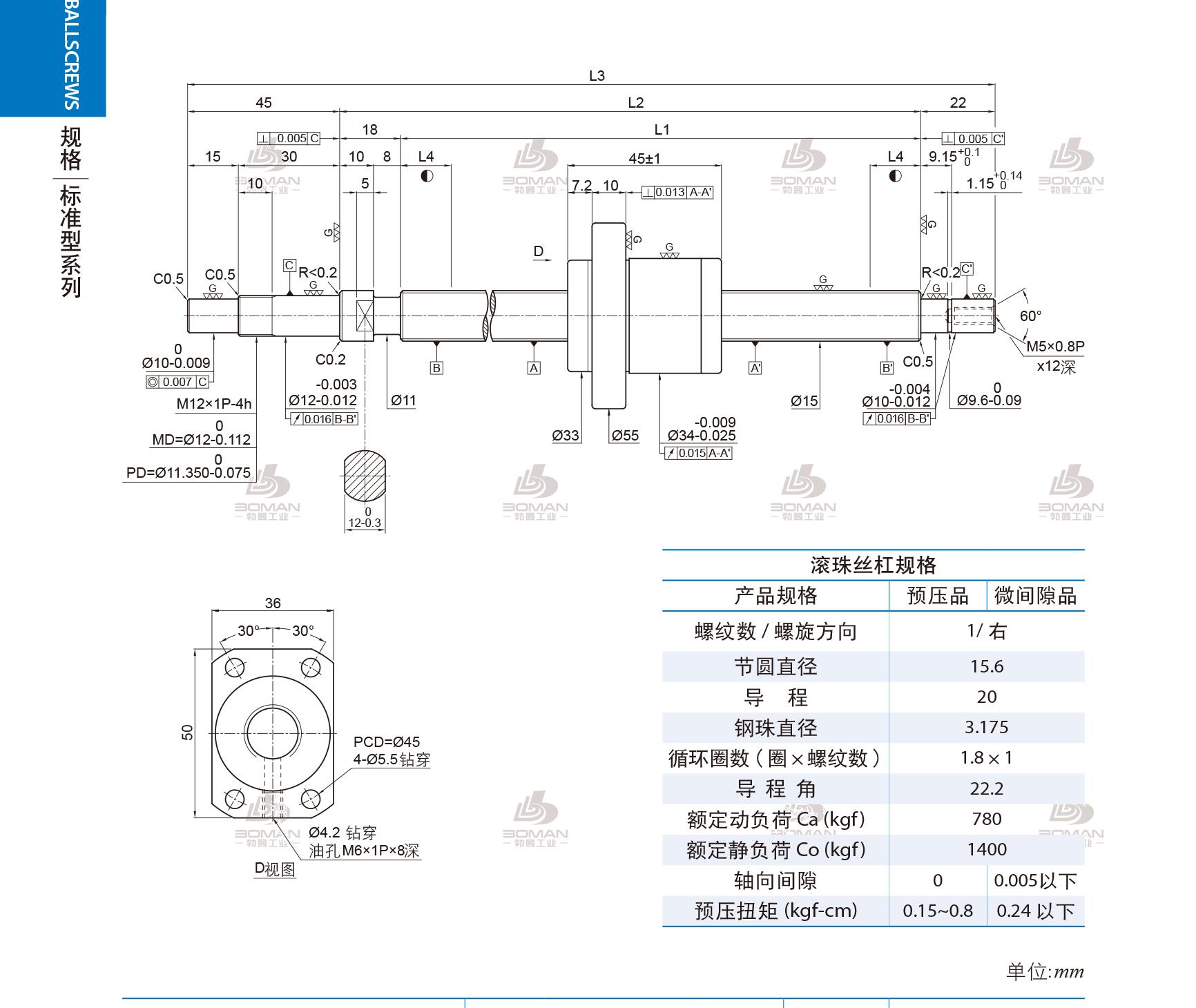 PMI 1R15-20A1-1FSKC-286-371-0.018 pmi丝杆线轨中国代理